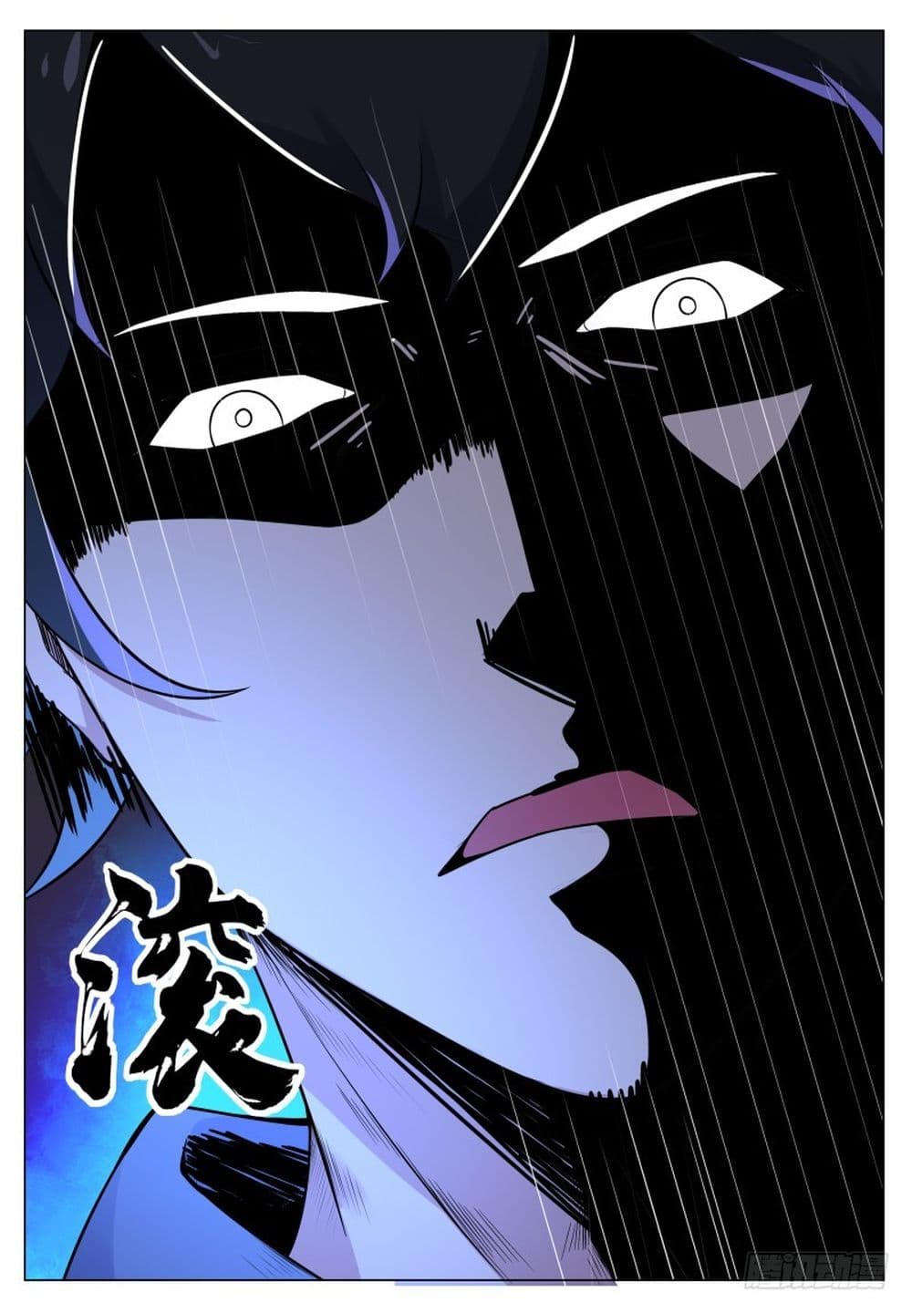 Return of the Slaughter God page 23