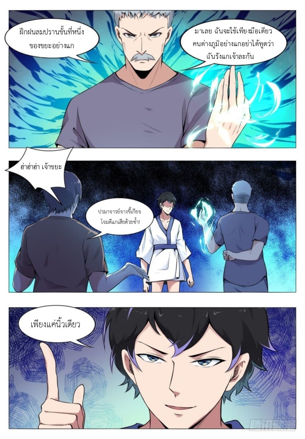 Return of the Slaughter God page 10