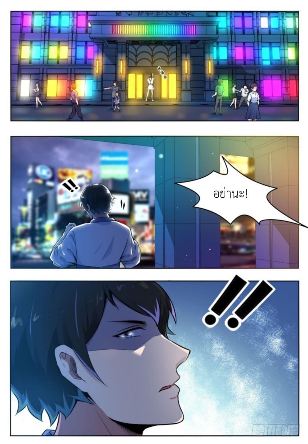 Return of the Slaughter God page 24