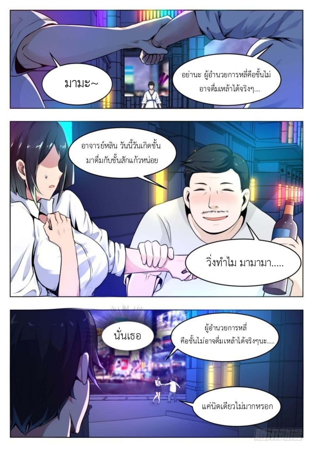 Return of the Slaughter God page 25