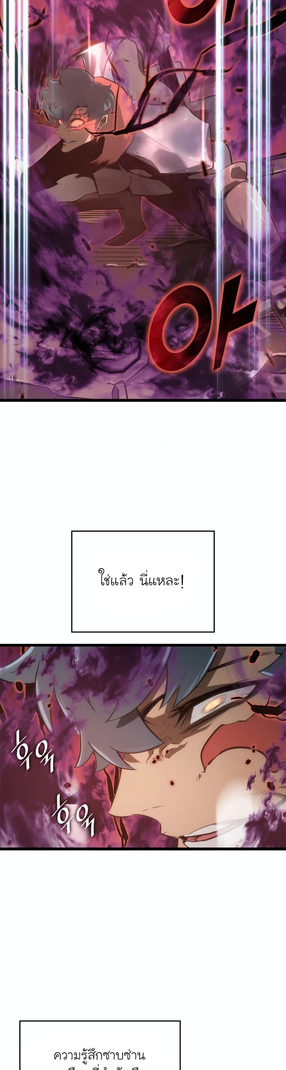 Return of the SSS-Class Ranker page 3