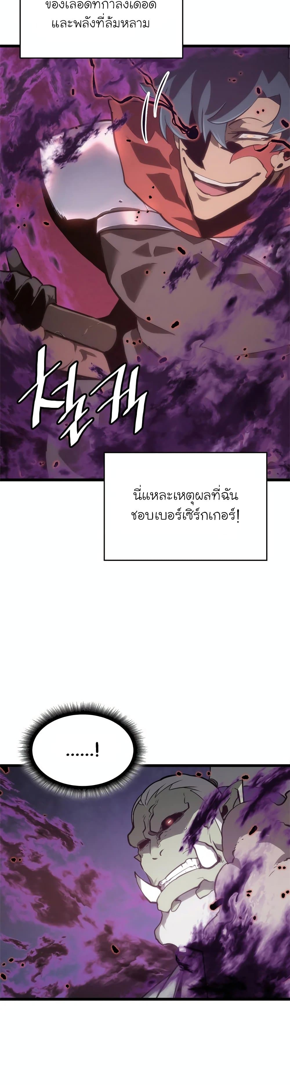 Return of the SSS-Class Ranker page 4