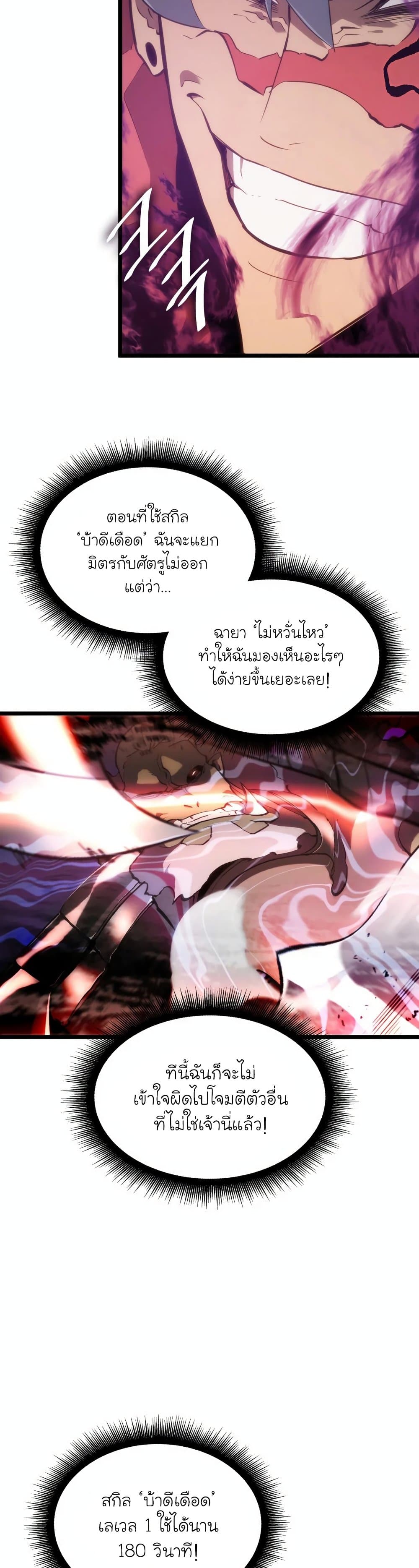 Return of the SSS-Class Ranker page 10