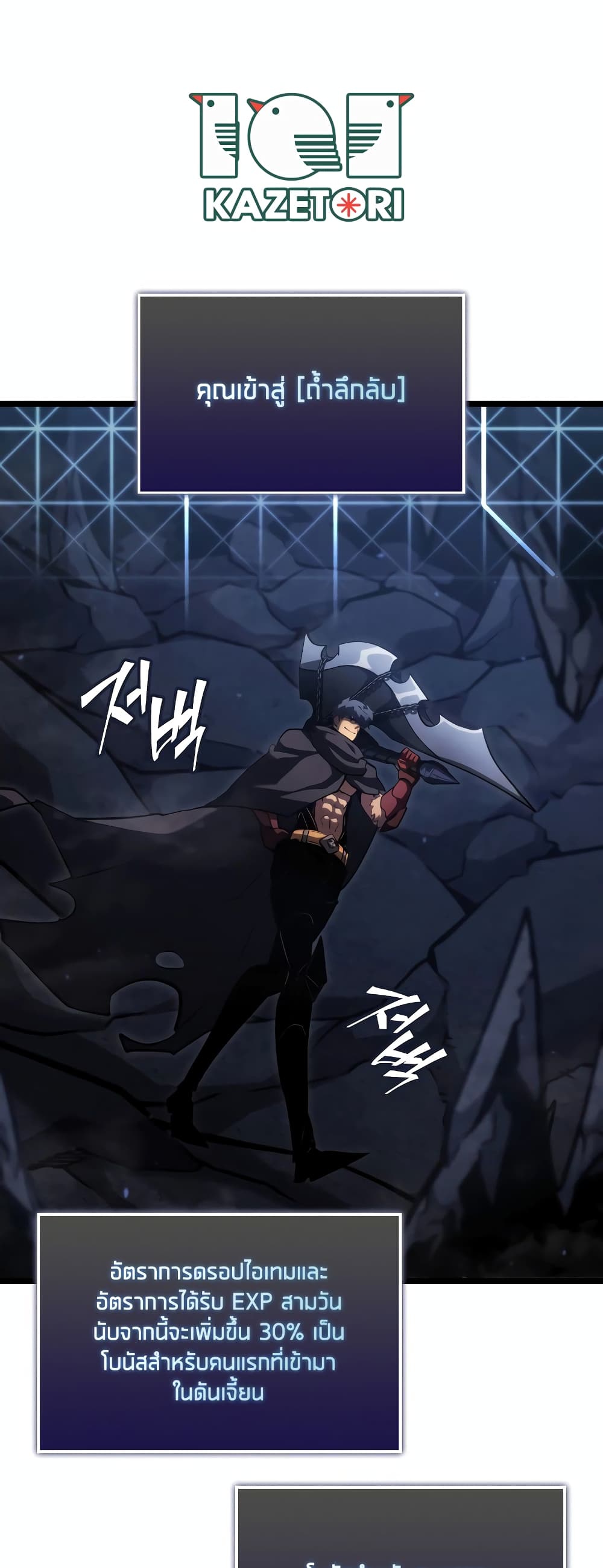 Return of the SSS-Class Ranker page 1