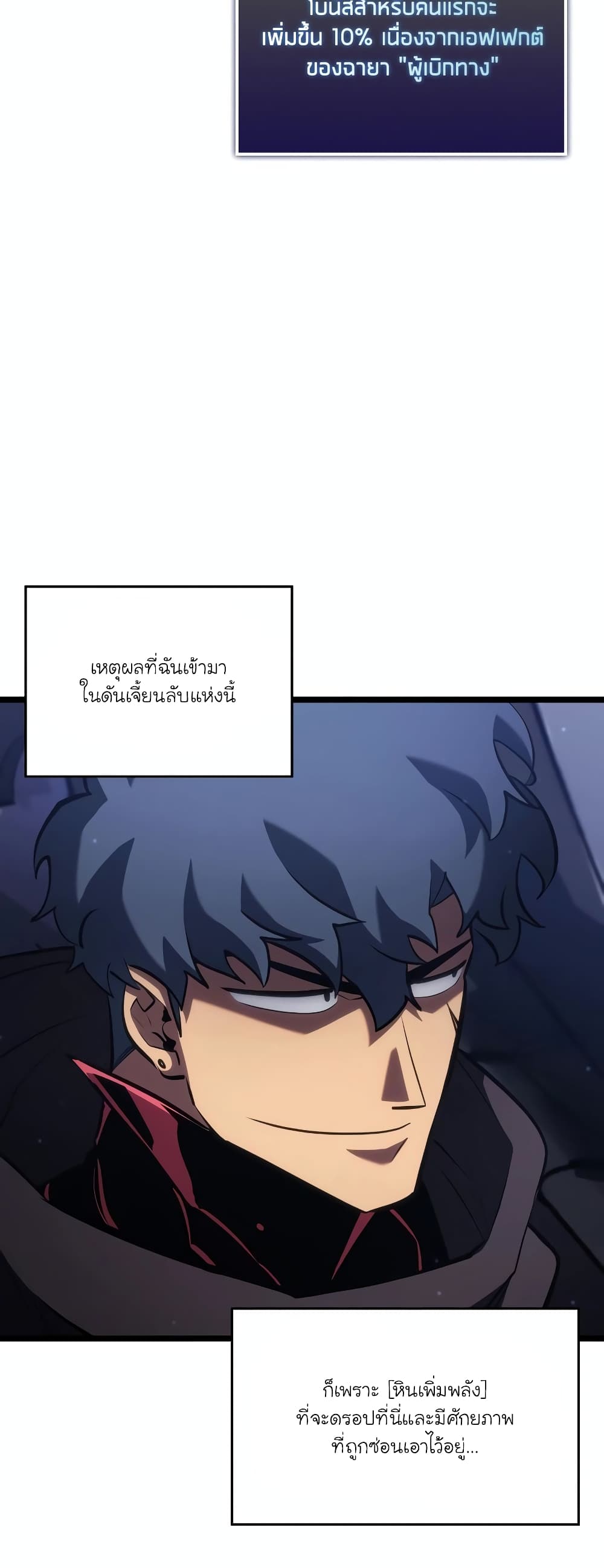 Return of the SSS-Class Ranker page 2