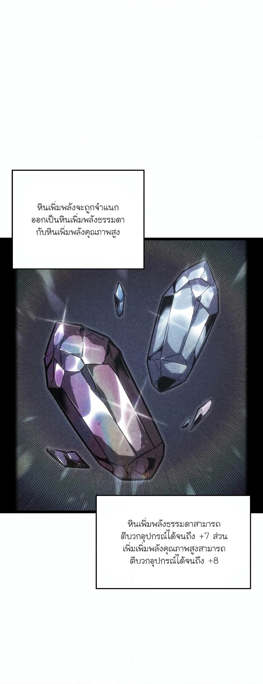 Return of the SSS-Class Ranker page 3