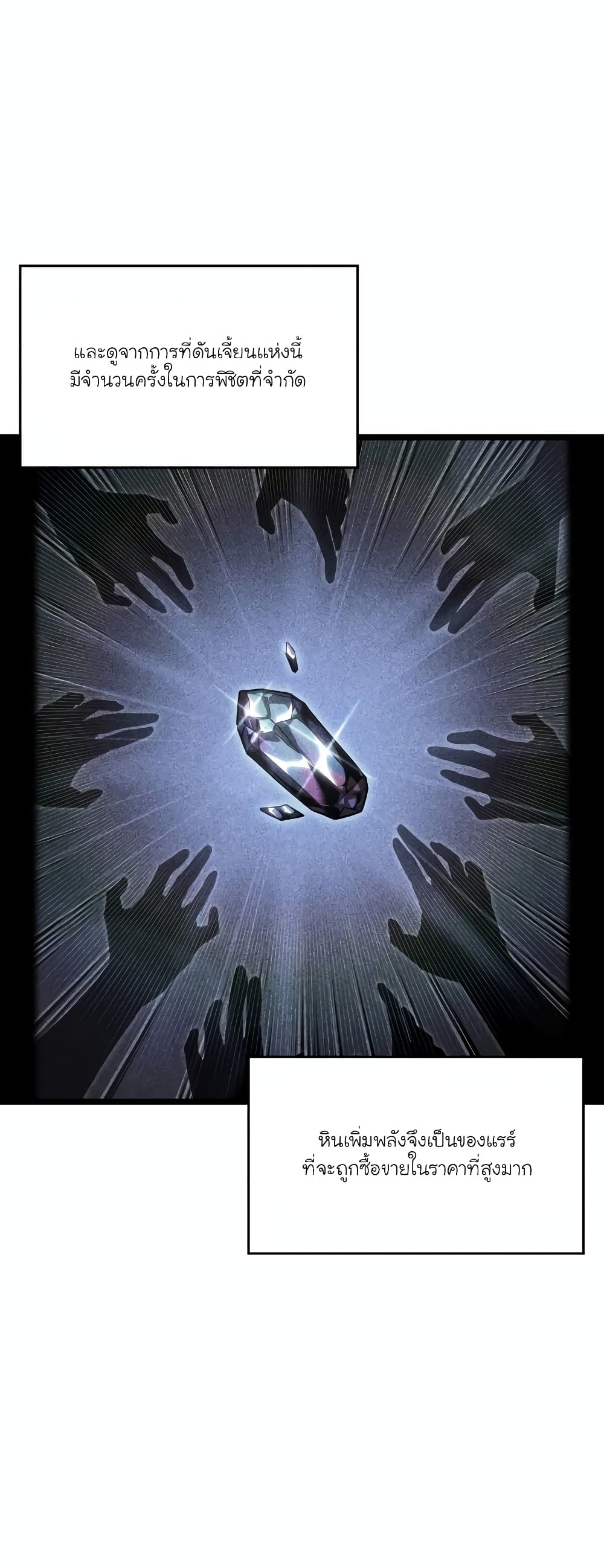 Return of the SSS-Class Ranker page 6