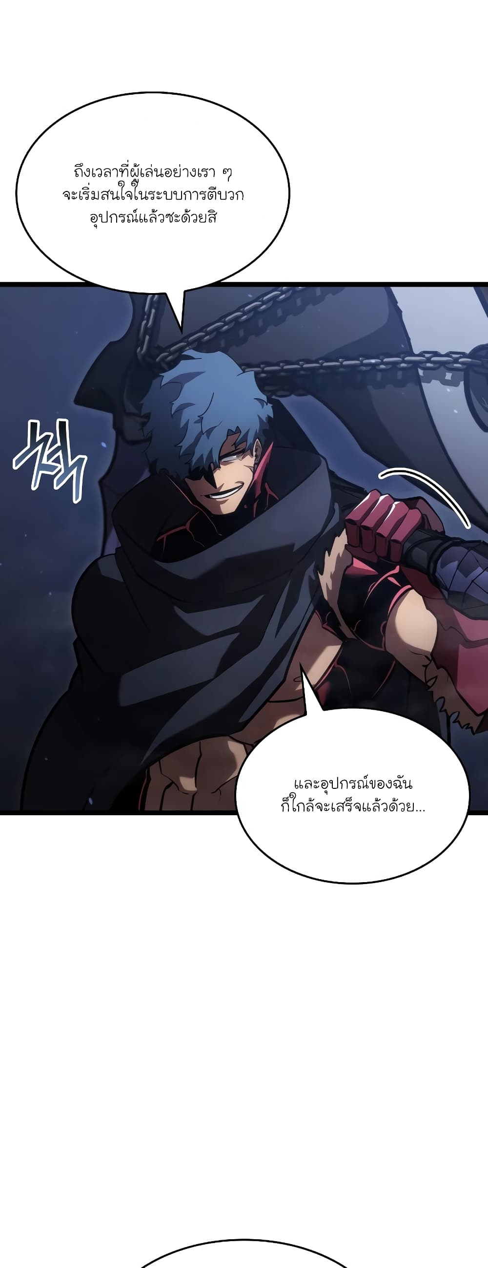 Return of the SSS-Class Ranker page 7
