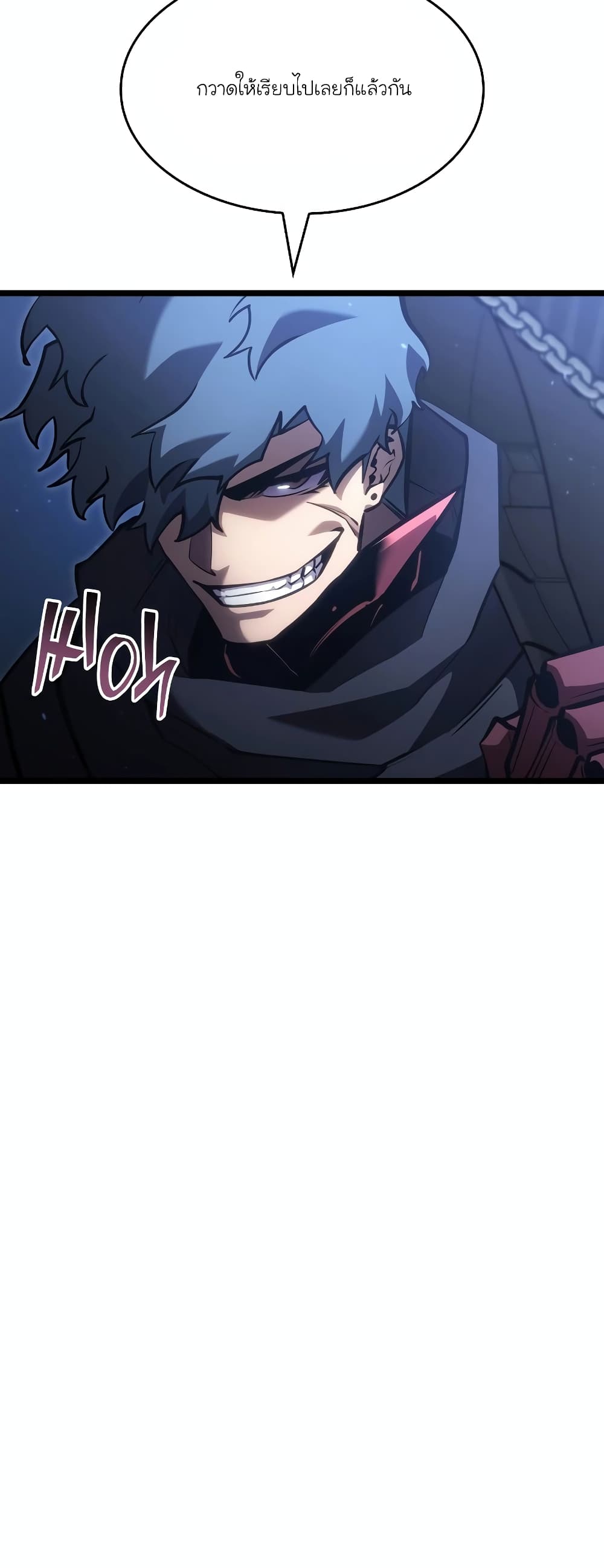 Return of the SSS-Class Ranker page 8
