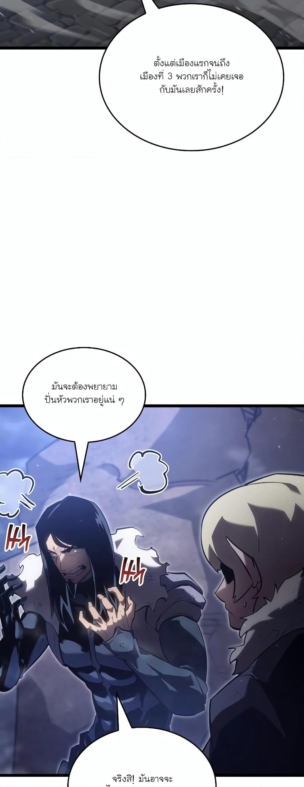 Return of the SSS-Class Ranker page 2