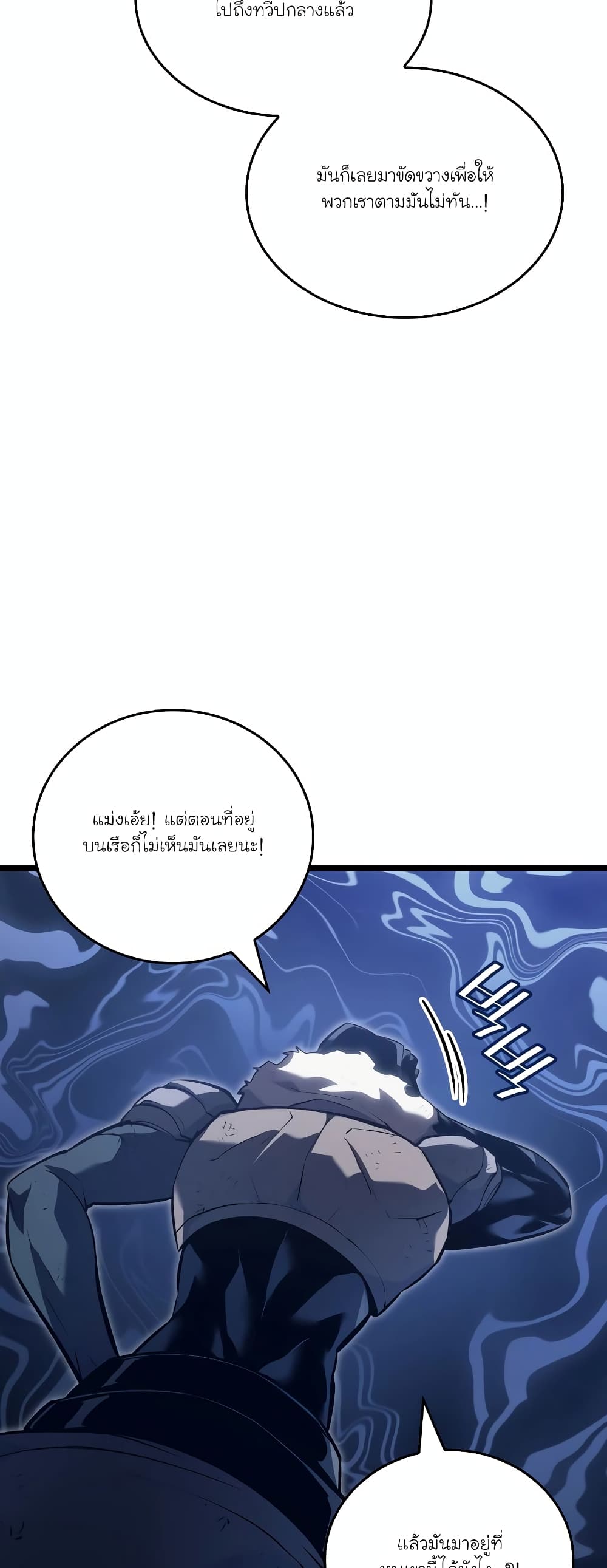 Return of the SSS-Class Ranker page 3