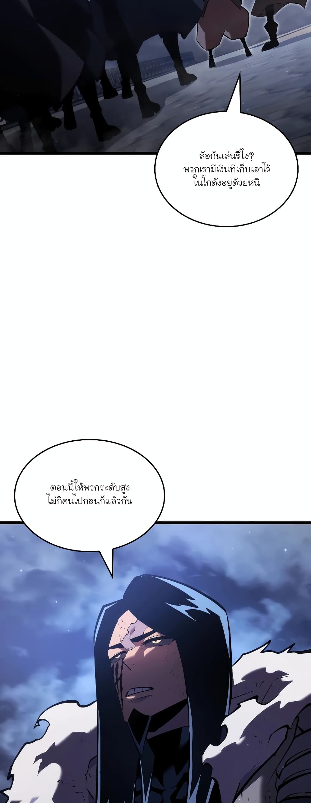 Return of the SSS-Class Ranker page 9