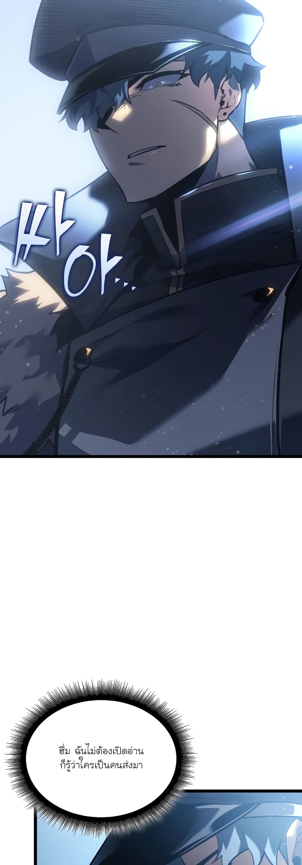 Return of the SSS-Class Ranker page 2