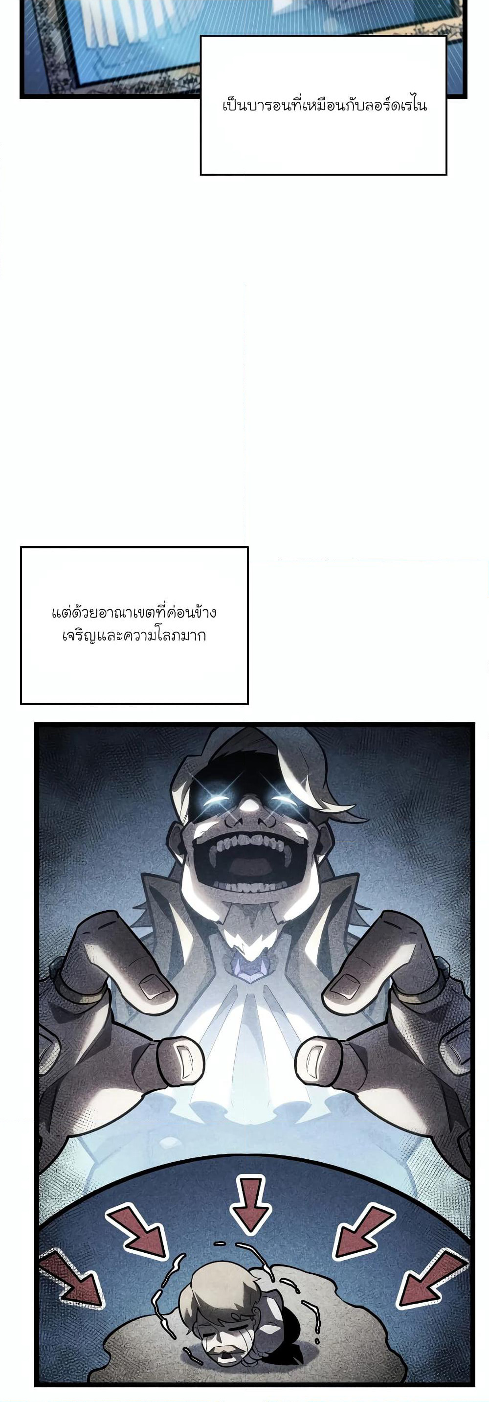 Return of the SSS-Class Ranker page 4