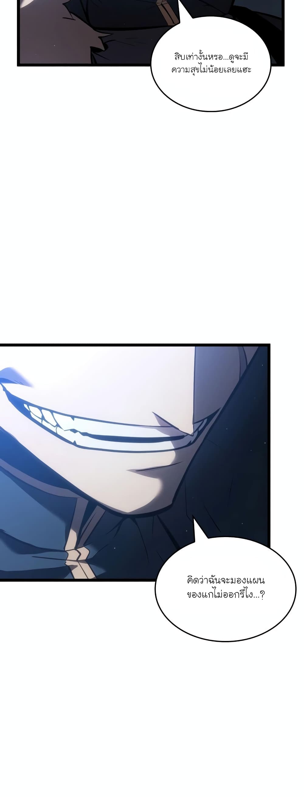 Return of the SSS-Class Ranker page 4