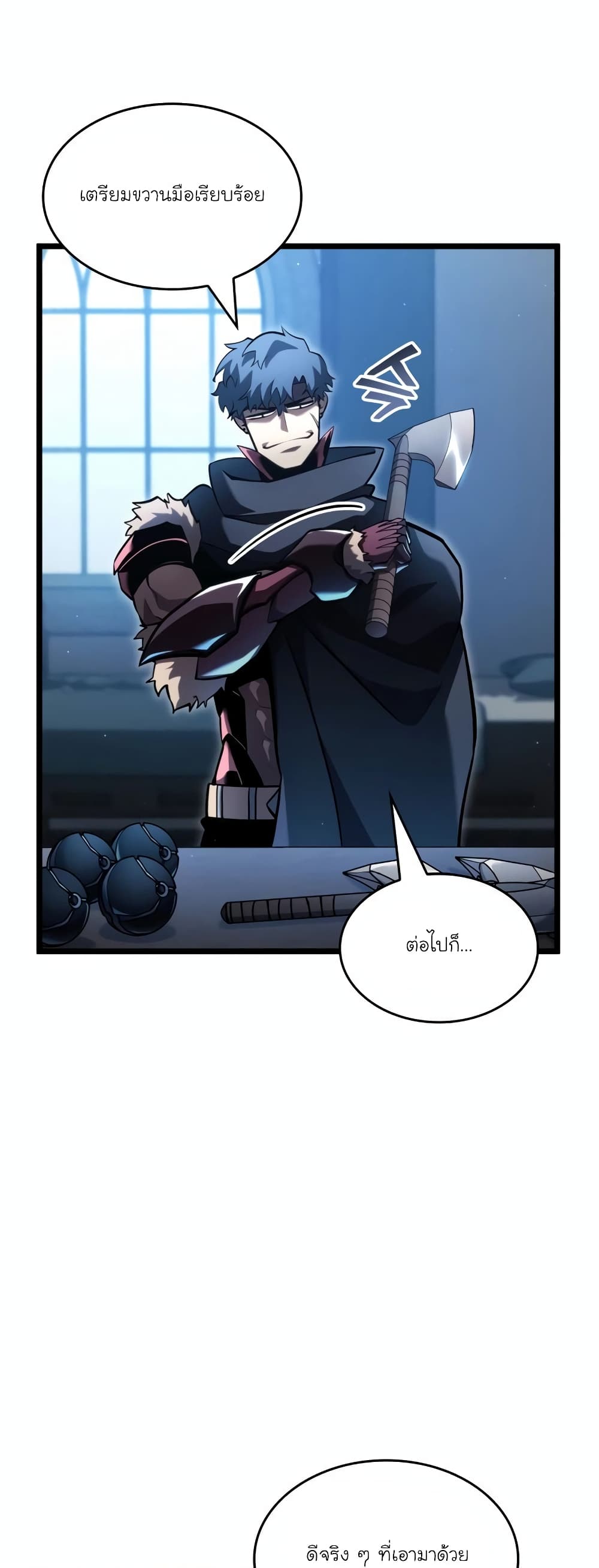 Return of the SSS-Class Ranker page 7