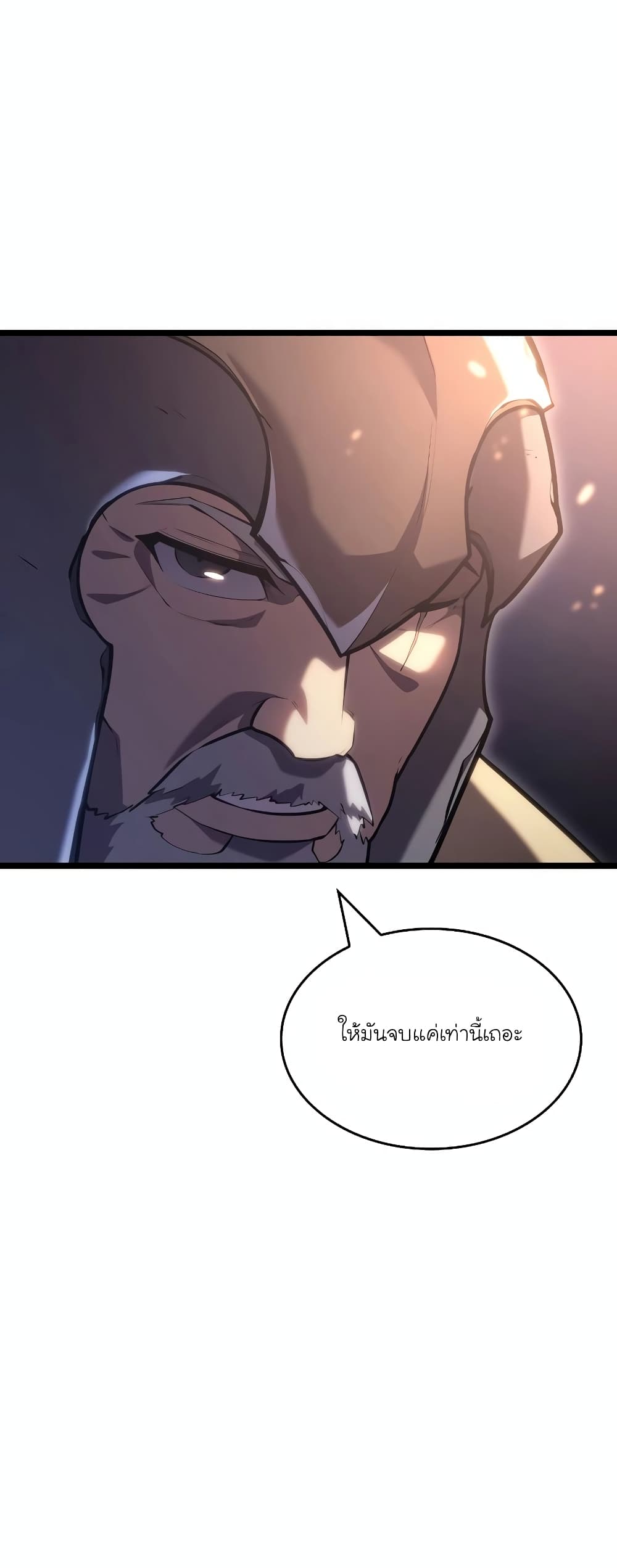 Return of the SSS-Class Ranker page 2