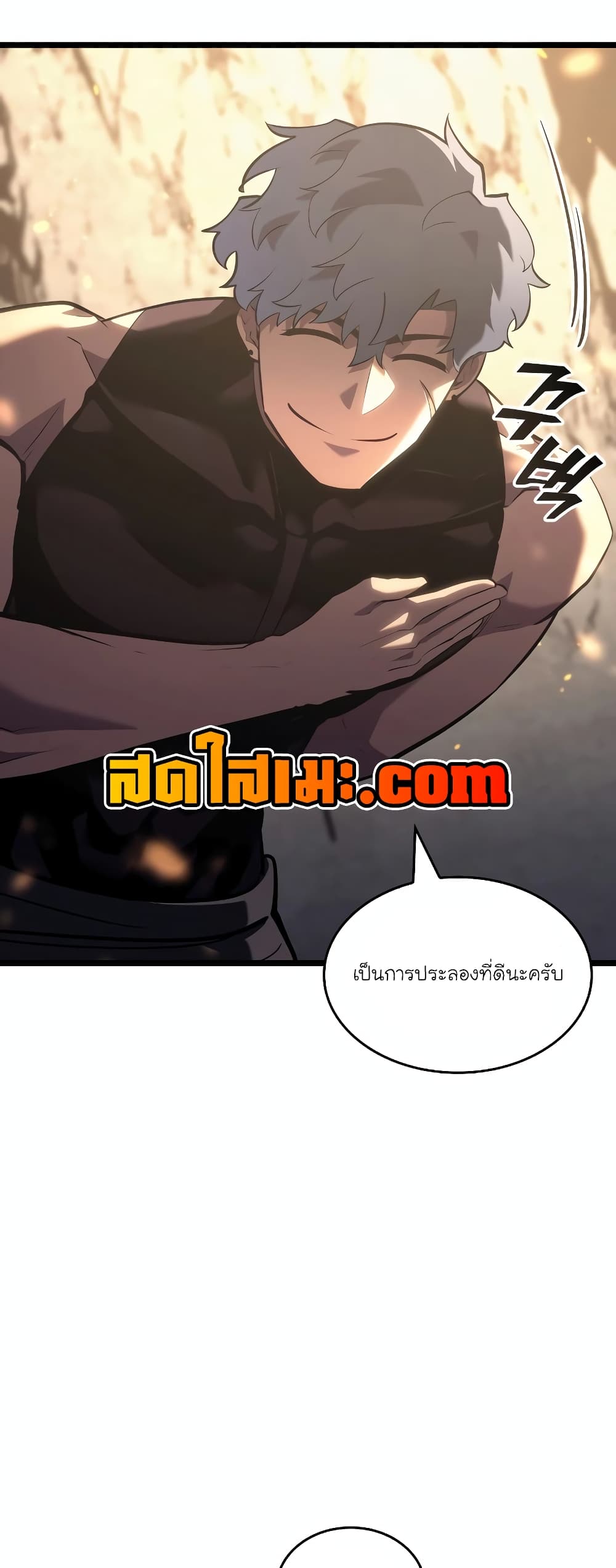 Return of the SSS-Class Ranker page 5