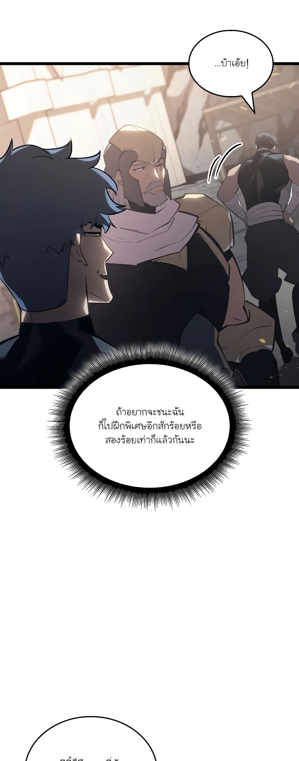 Return of the SSS-Class Ranker page 8