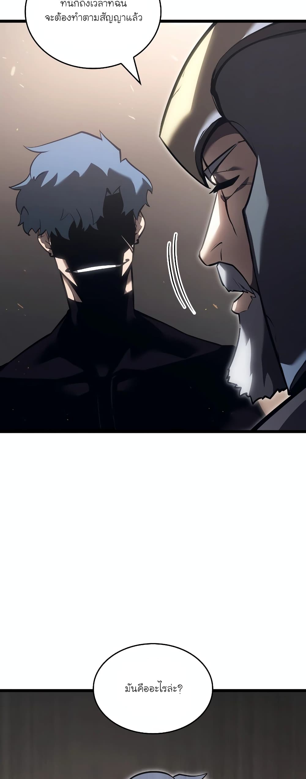 Return of the SSS-Class Ranker page 9