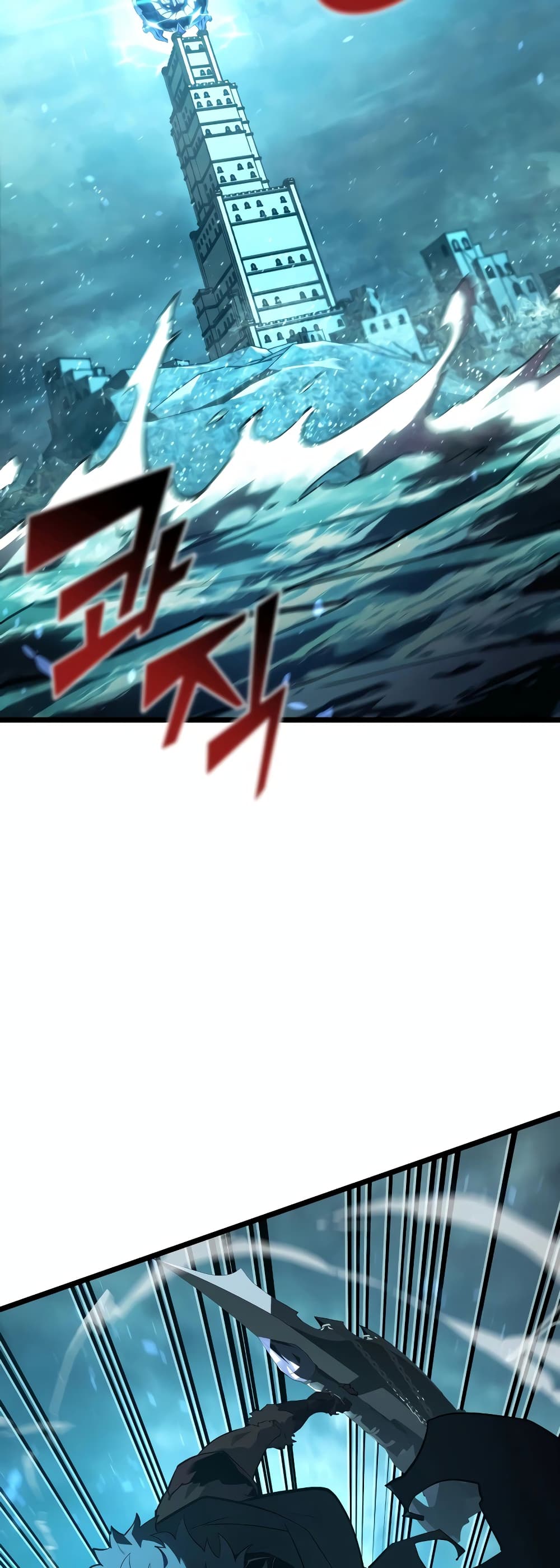 Return of the SSS-Class Ranker page 2