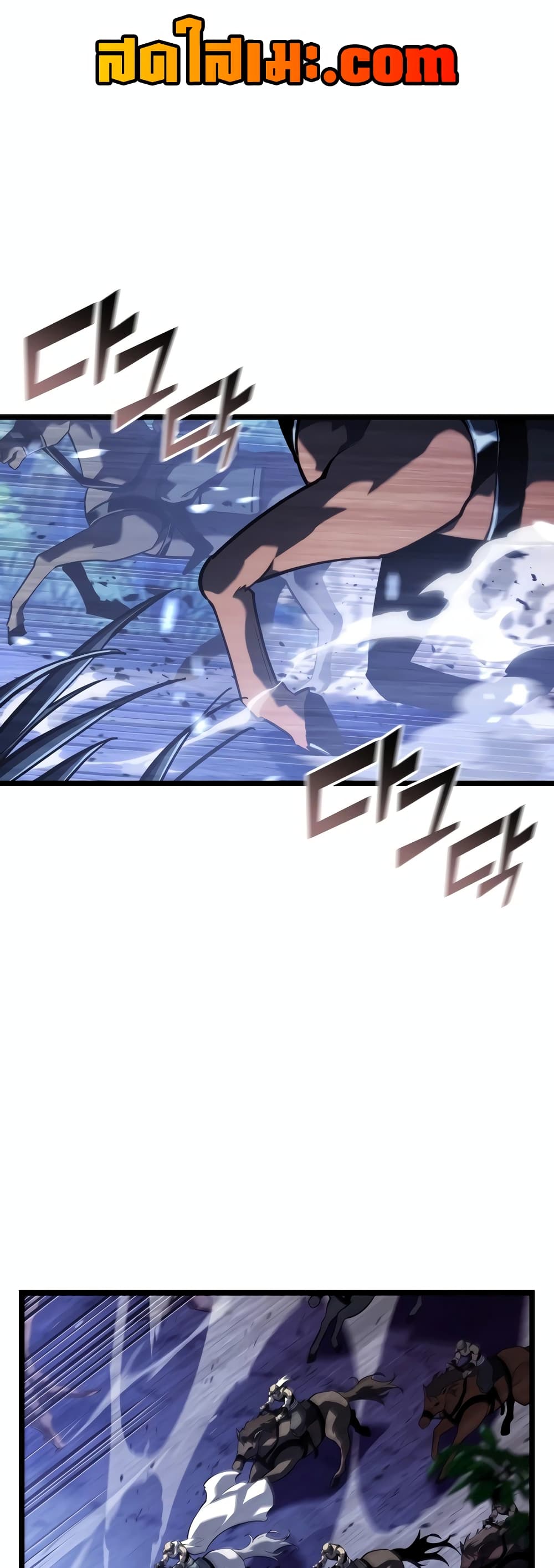 Return of the SSS-Class Ranker page 1