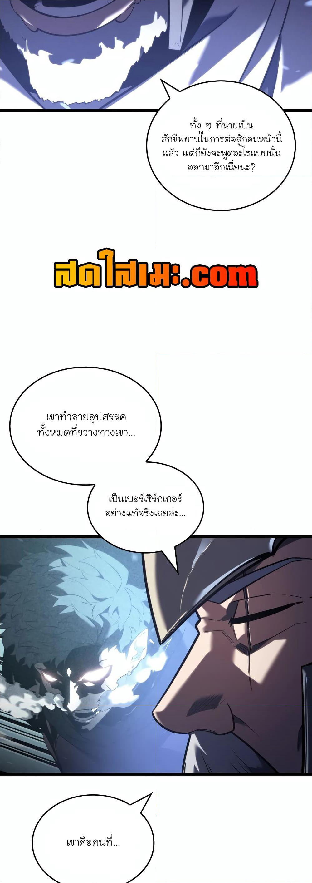 Return of the SSS-Class Ranker page 4