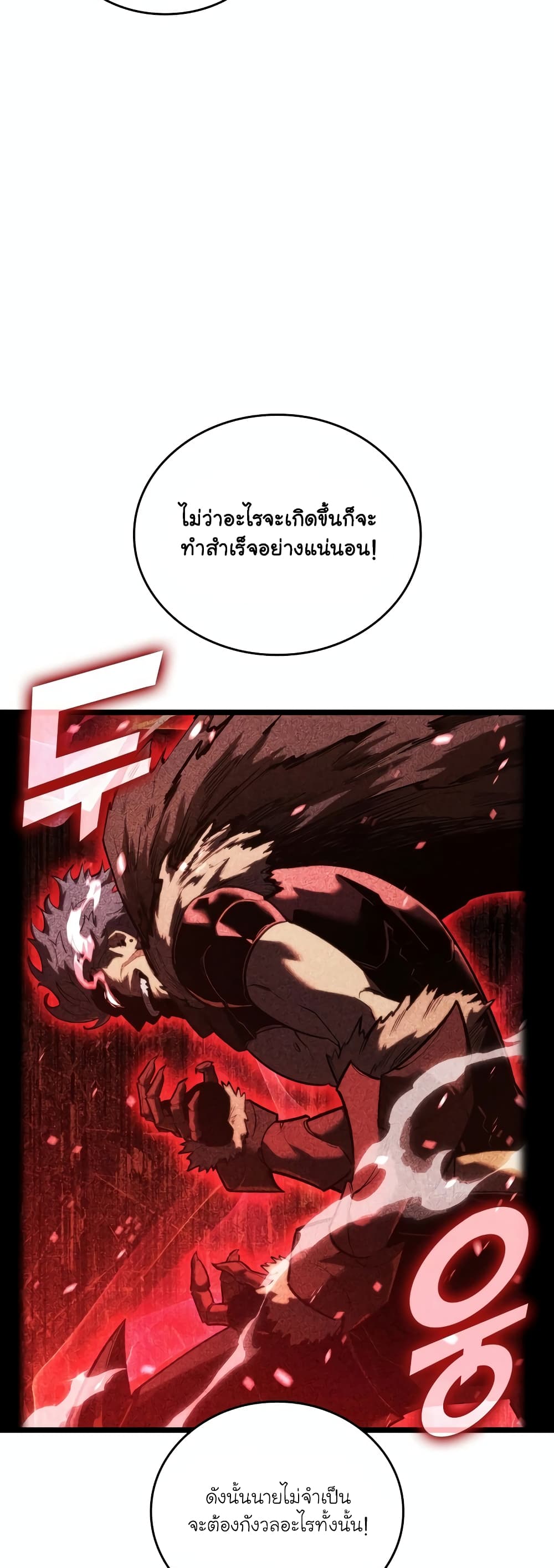 Return of the SSS-Class Ranker page 5