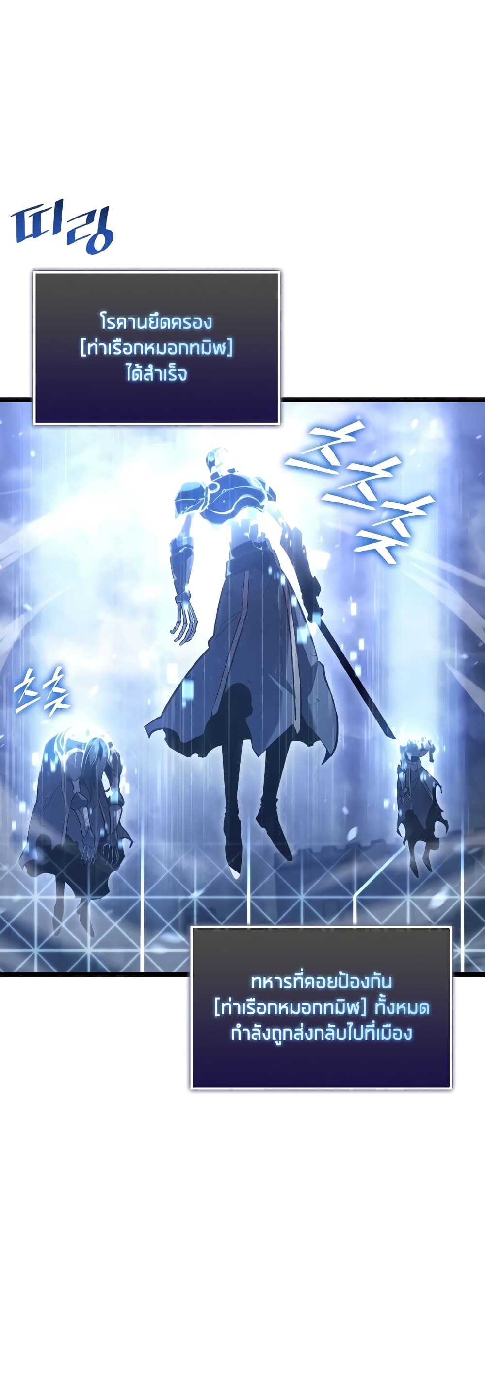 Return of the SSS-Class Ranker page 7