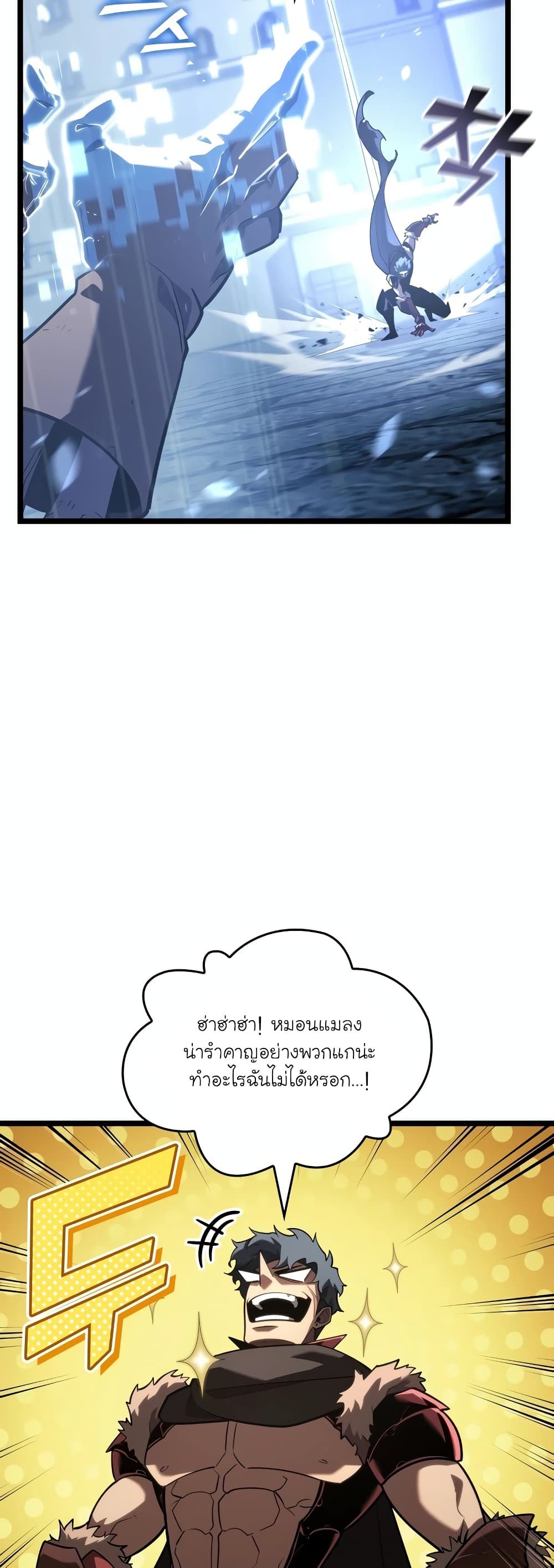 Return of the SSS-Class Ranker page 9