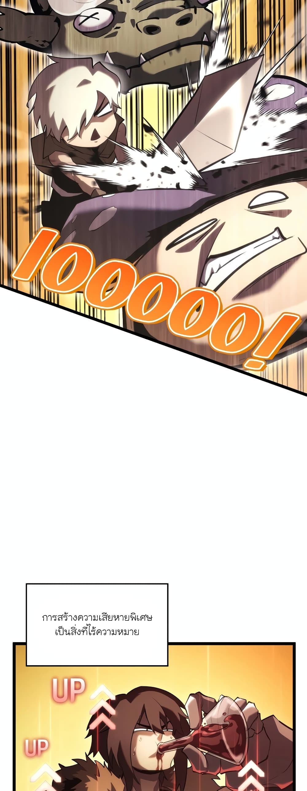 Return of the SSS-Class Ranker page 3