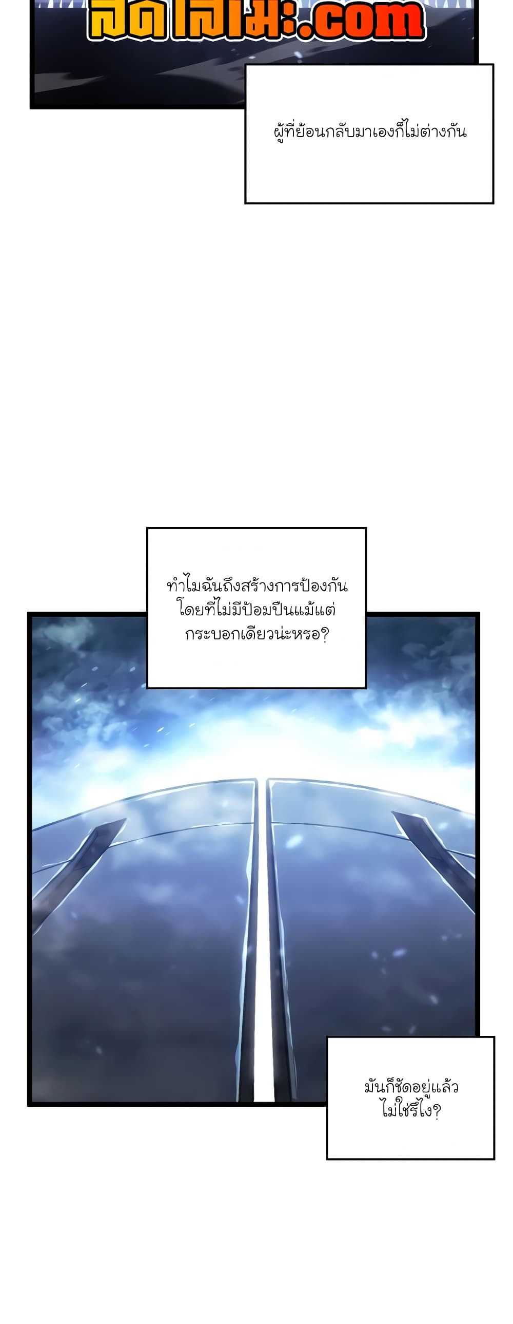 Return of the SSS-Class Ranker page 6