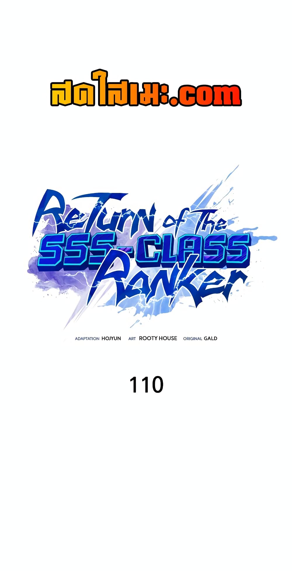 Return of the SSS-Class Ranker page 1