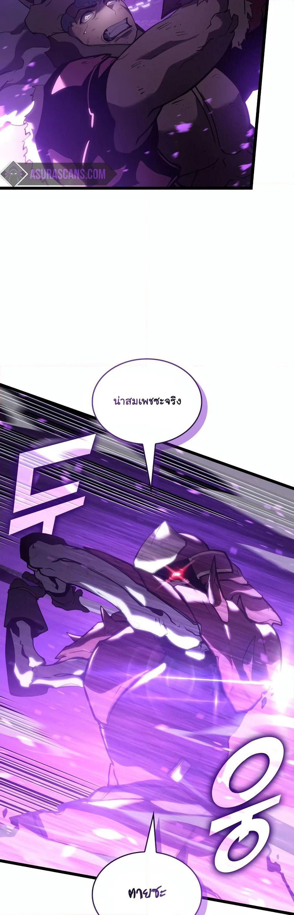 Return of the SSS-Class Ranker page 2