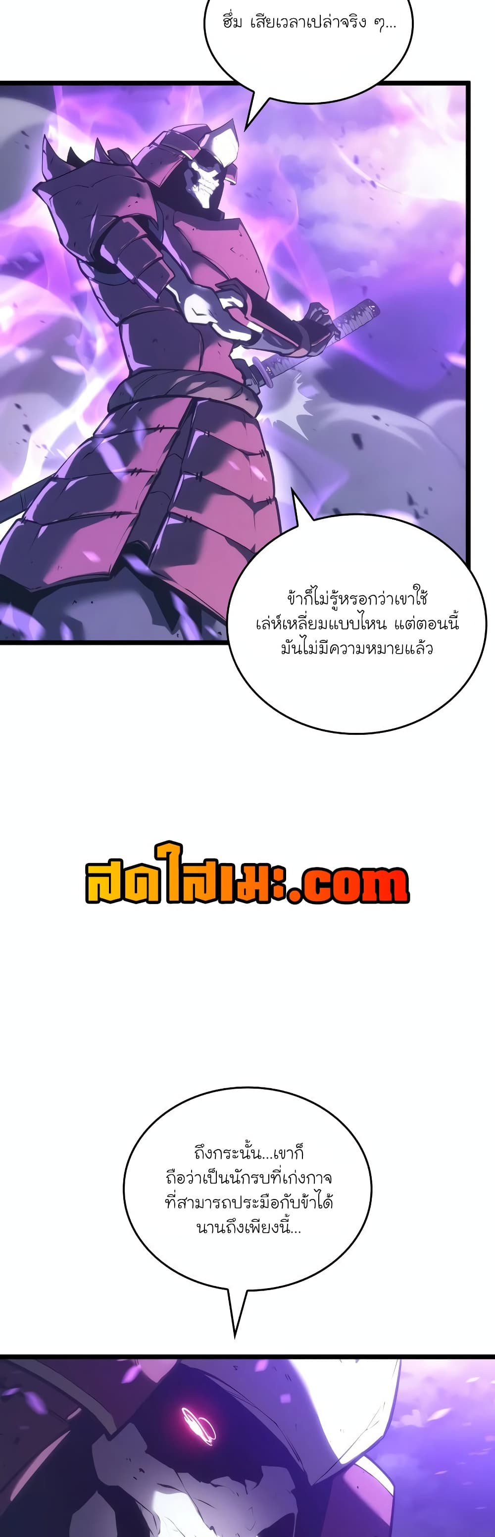 Return of the SSS-Class Ranker page 8