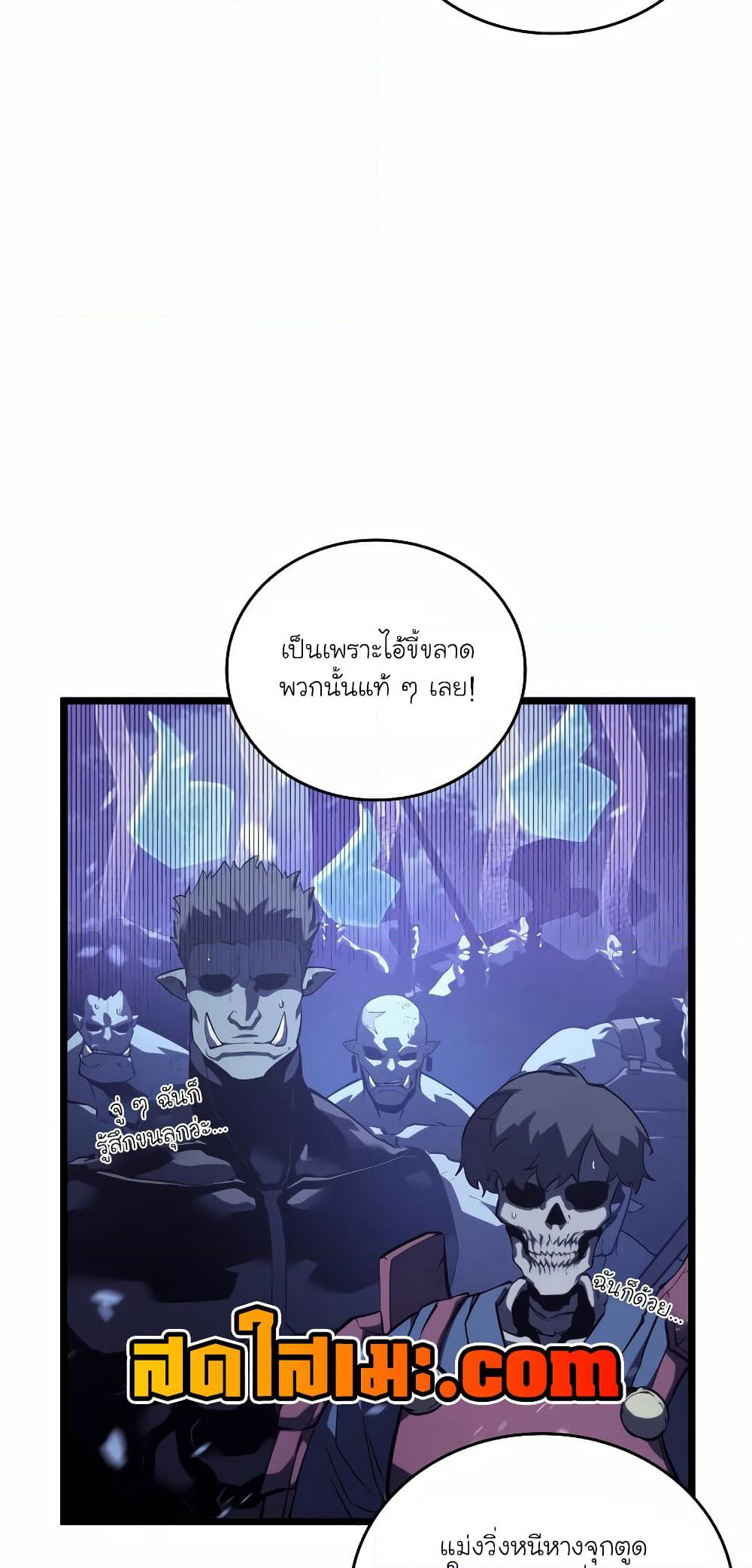 Return of the SSS-Class Ranker page 5