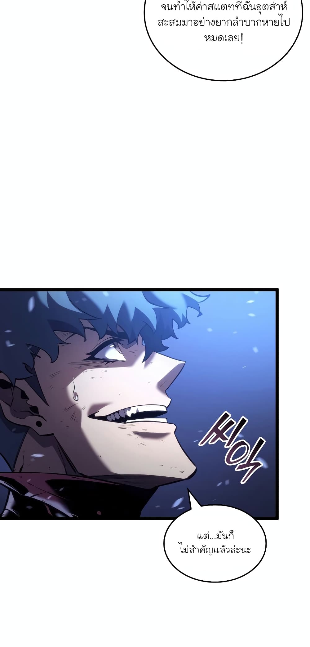 Return of the SSS-Class Ranker page 6