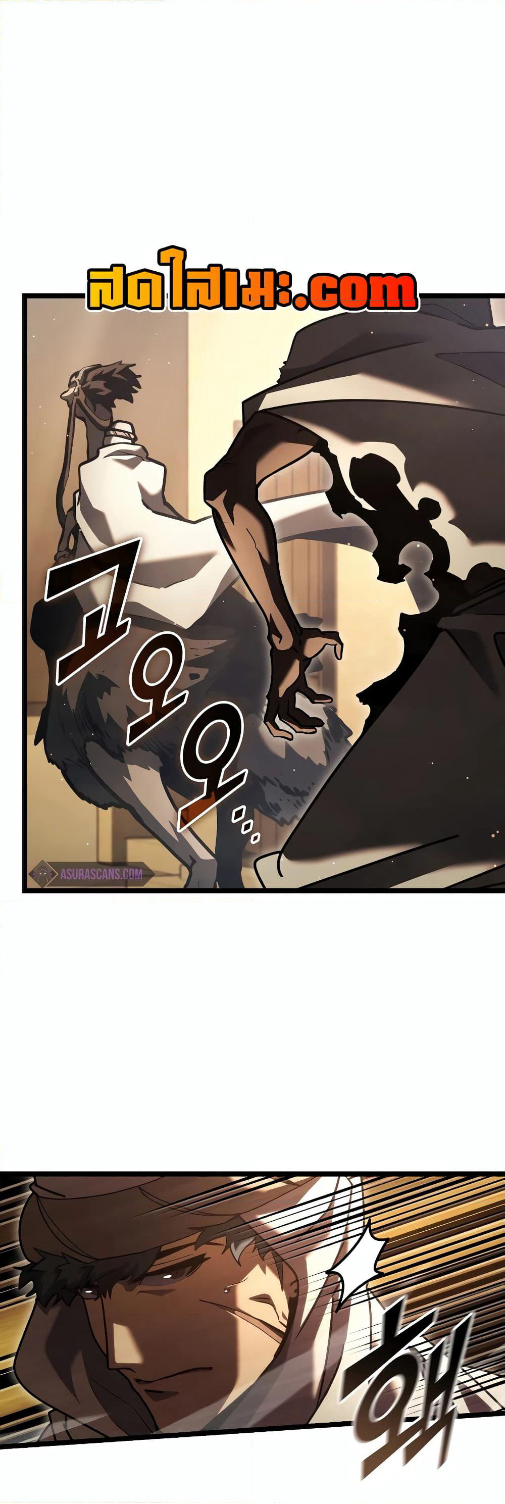 Return of the SSS-Class Ranker page 1