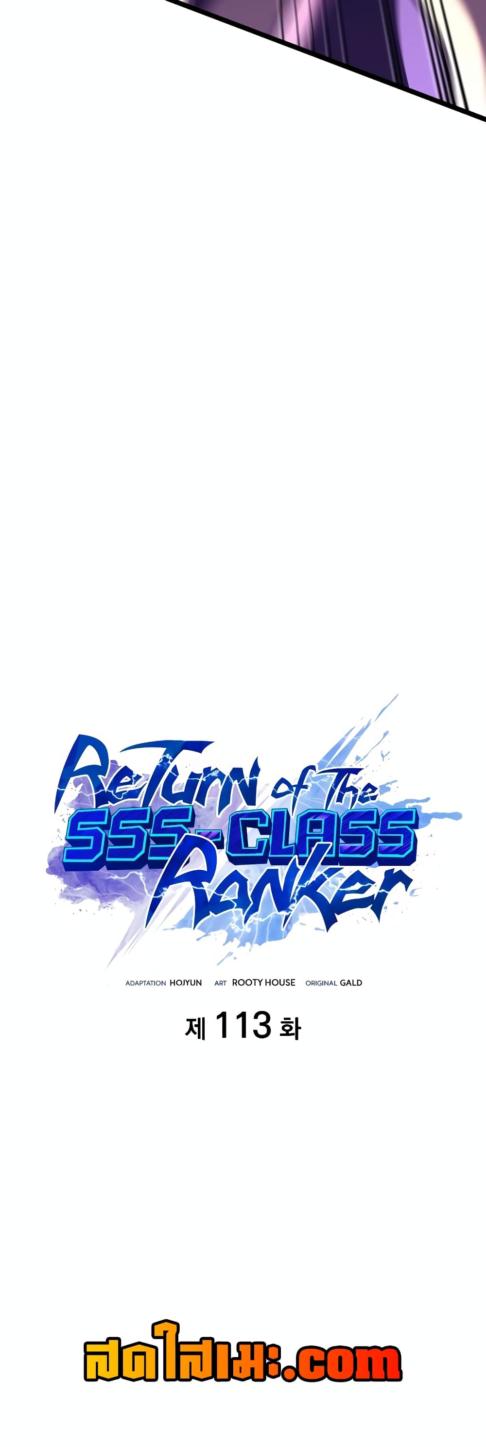 Return of the SSS-Class Ranker page 4