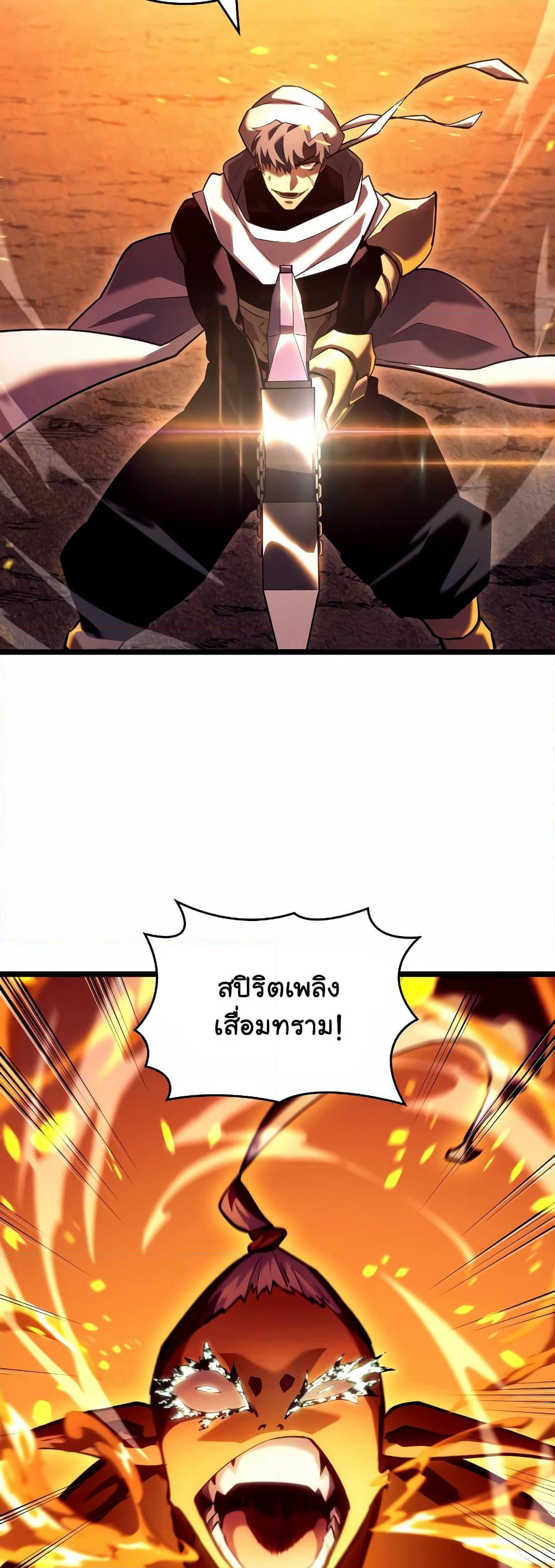 Return of the SSS-Class Ranker page 2