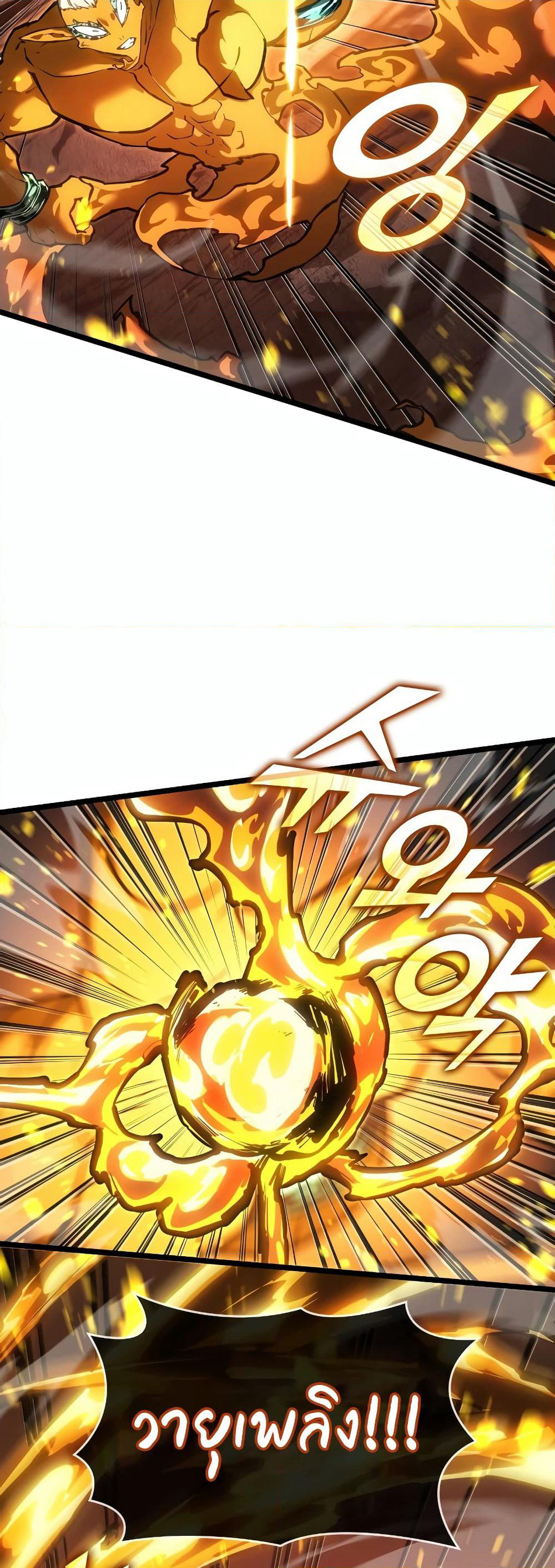 Return of the SSS-Class Ranker page 8