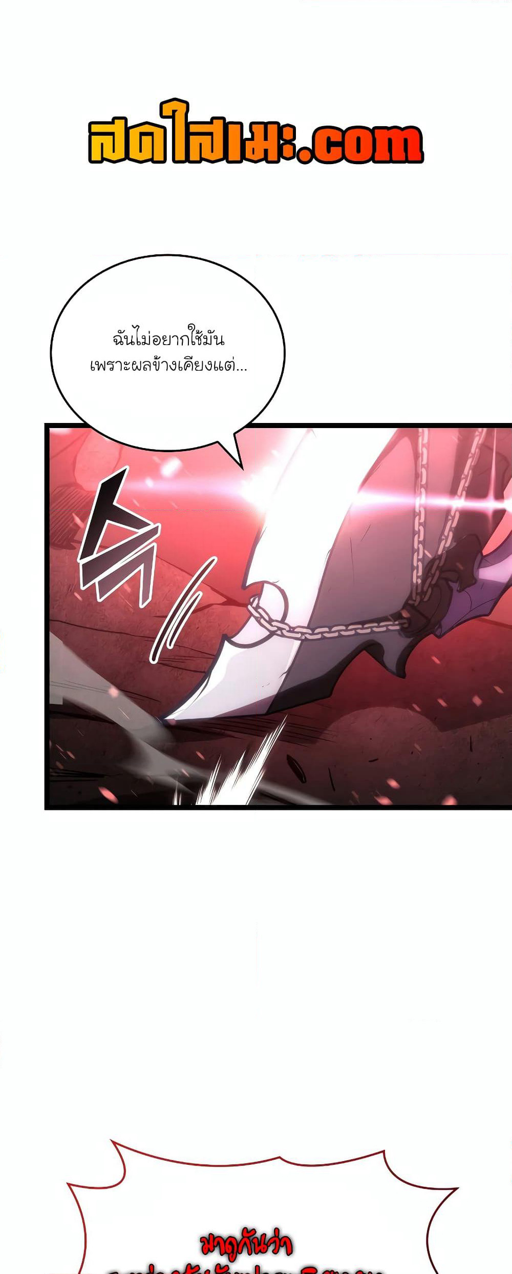 Return of the SSS-Class Ranker page 1