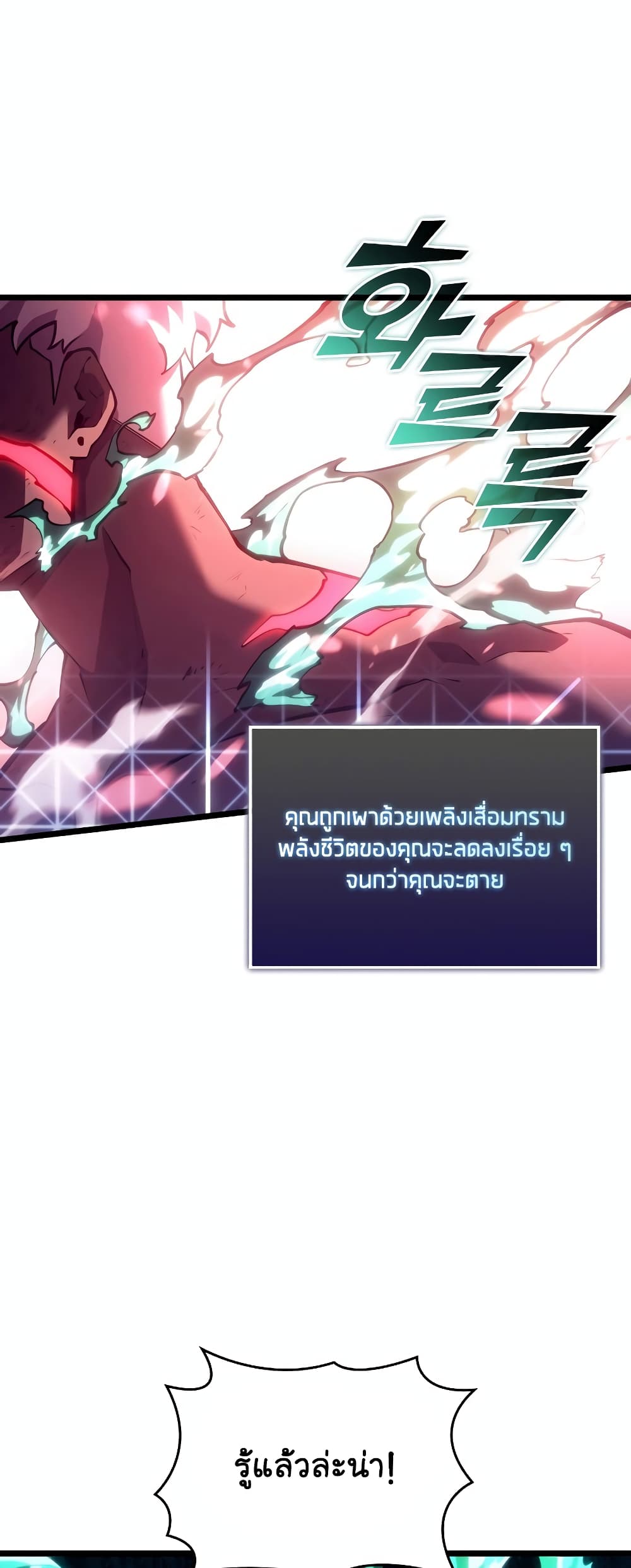 Return of the SSS-Class Ranker page 4