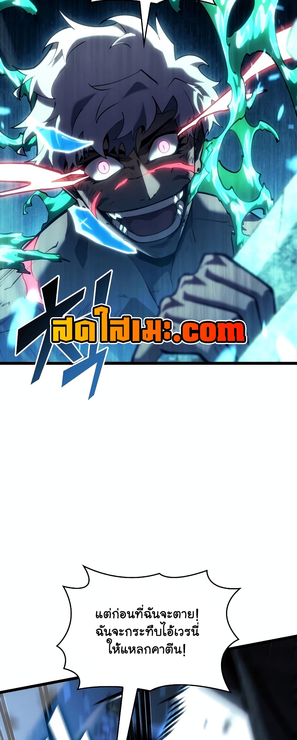 Return of the SSS-Class Ranker page 5