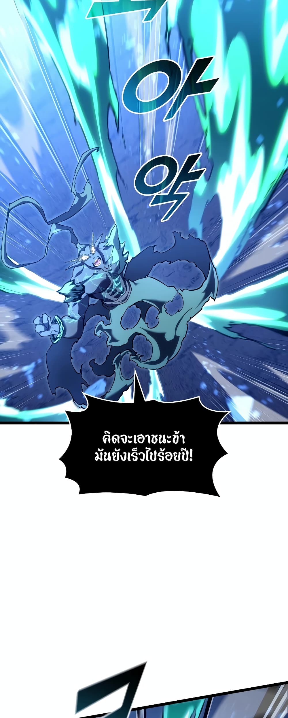 Return of the SSS-Class Ranker page 8