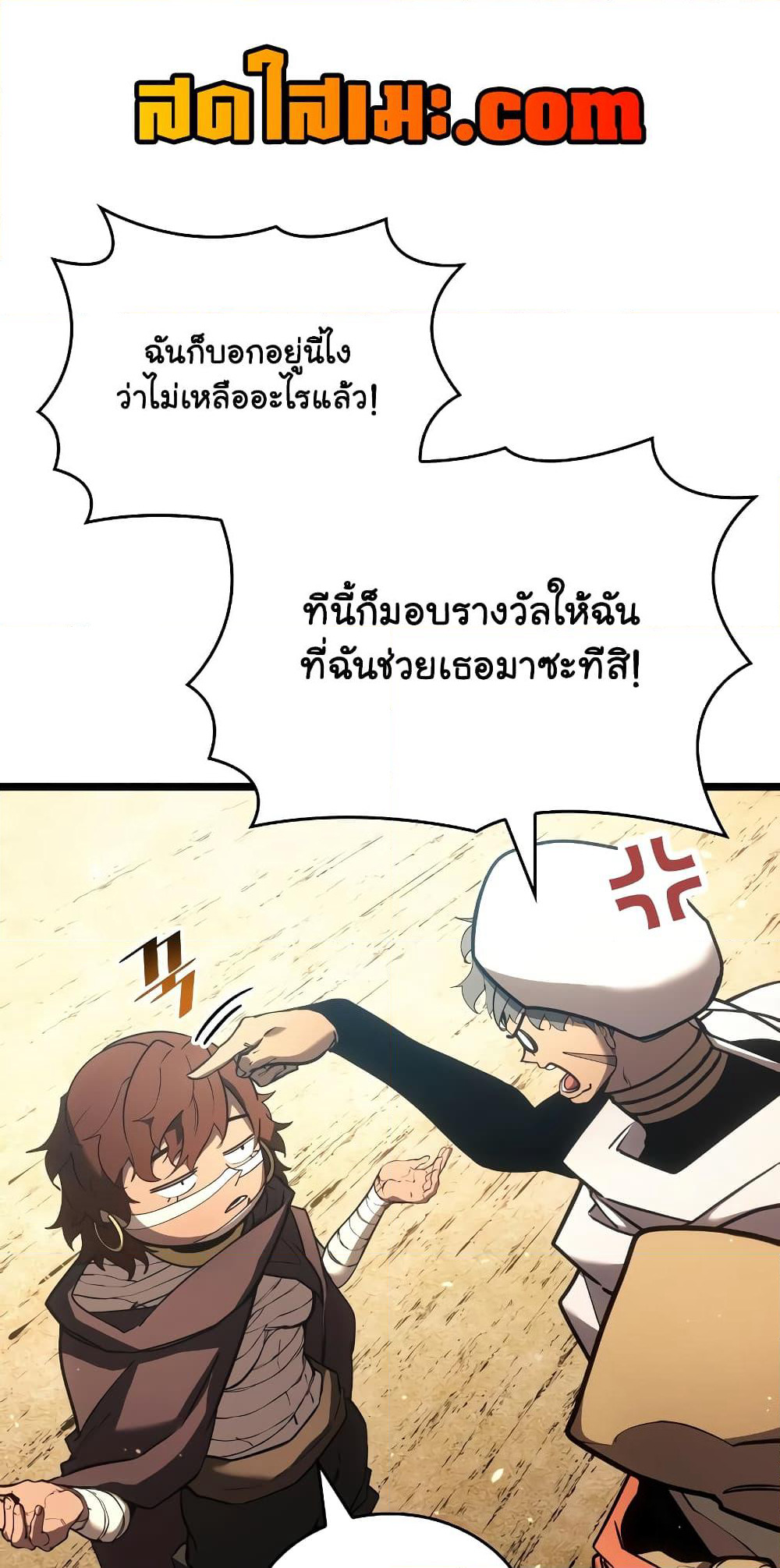 Return of the SSS-Class Ranker page 1