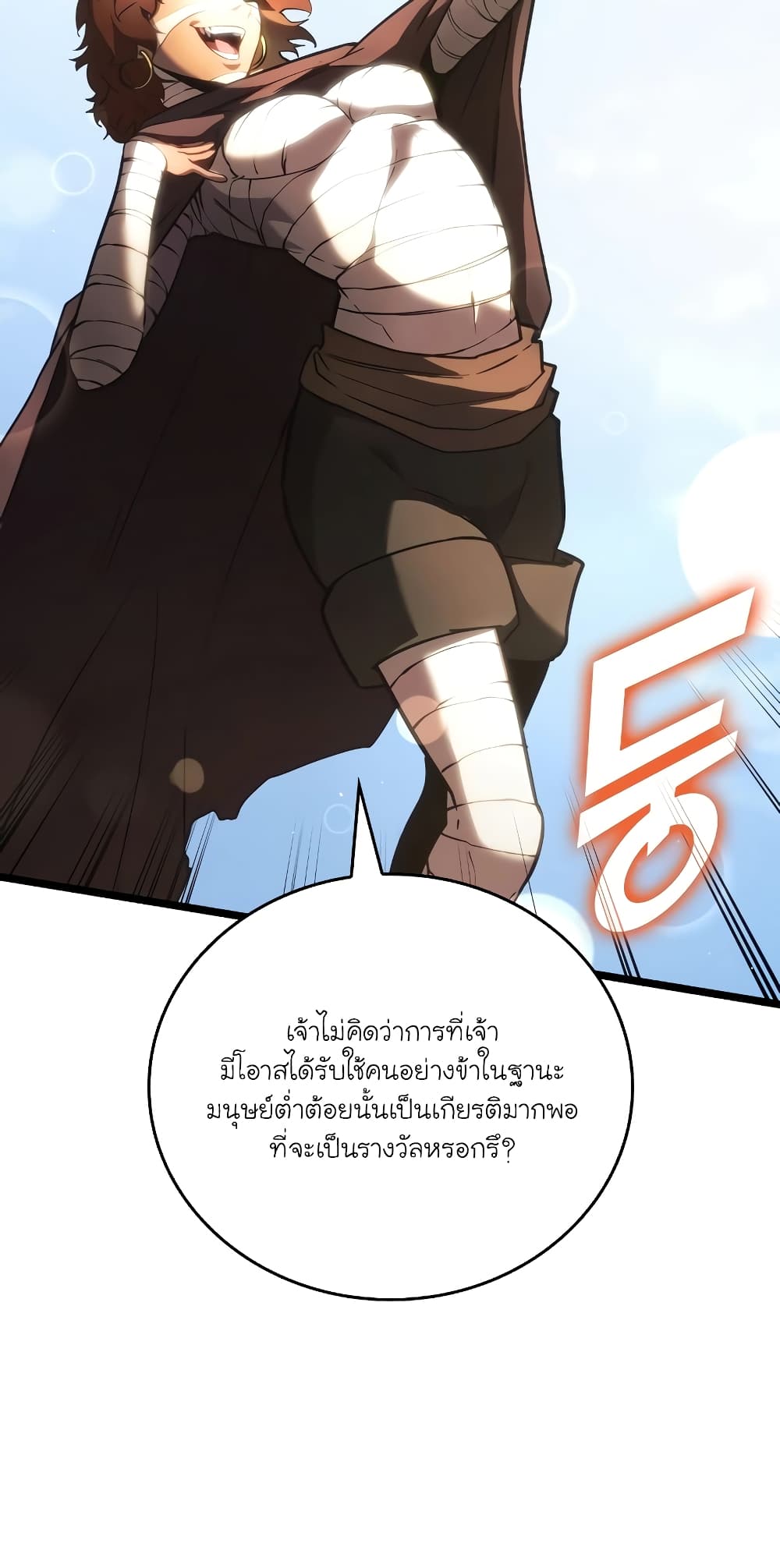Return of the SSS-Class Ranker page 3