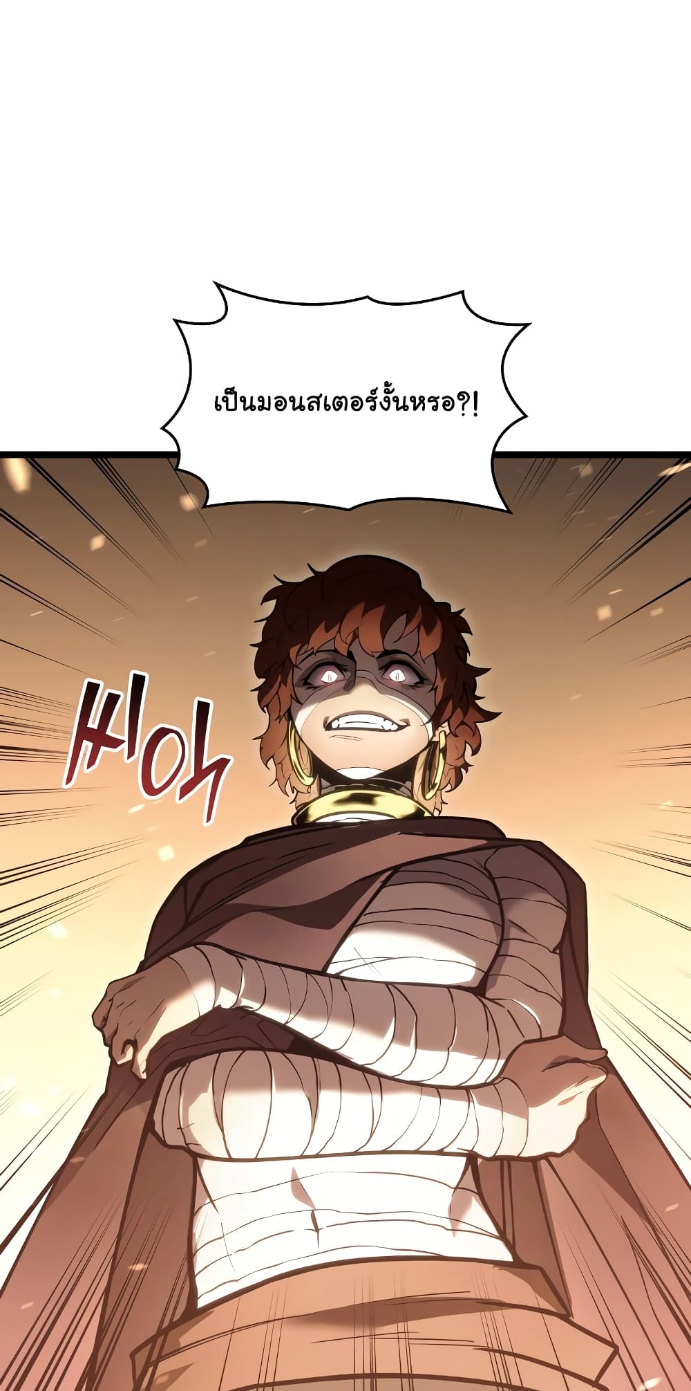 Return of the SSS-Class Ranker page 5