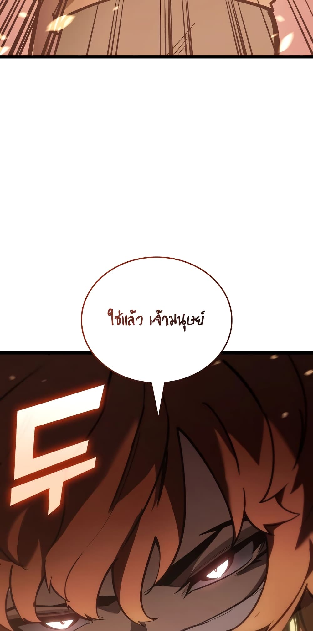 Return of the SSS-Class Ranker page 6