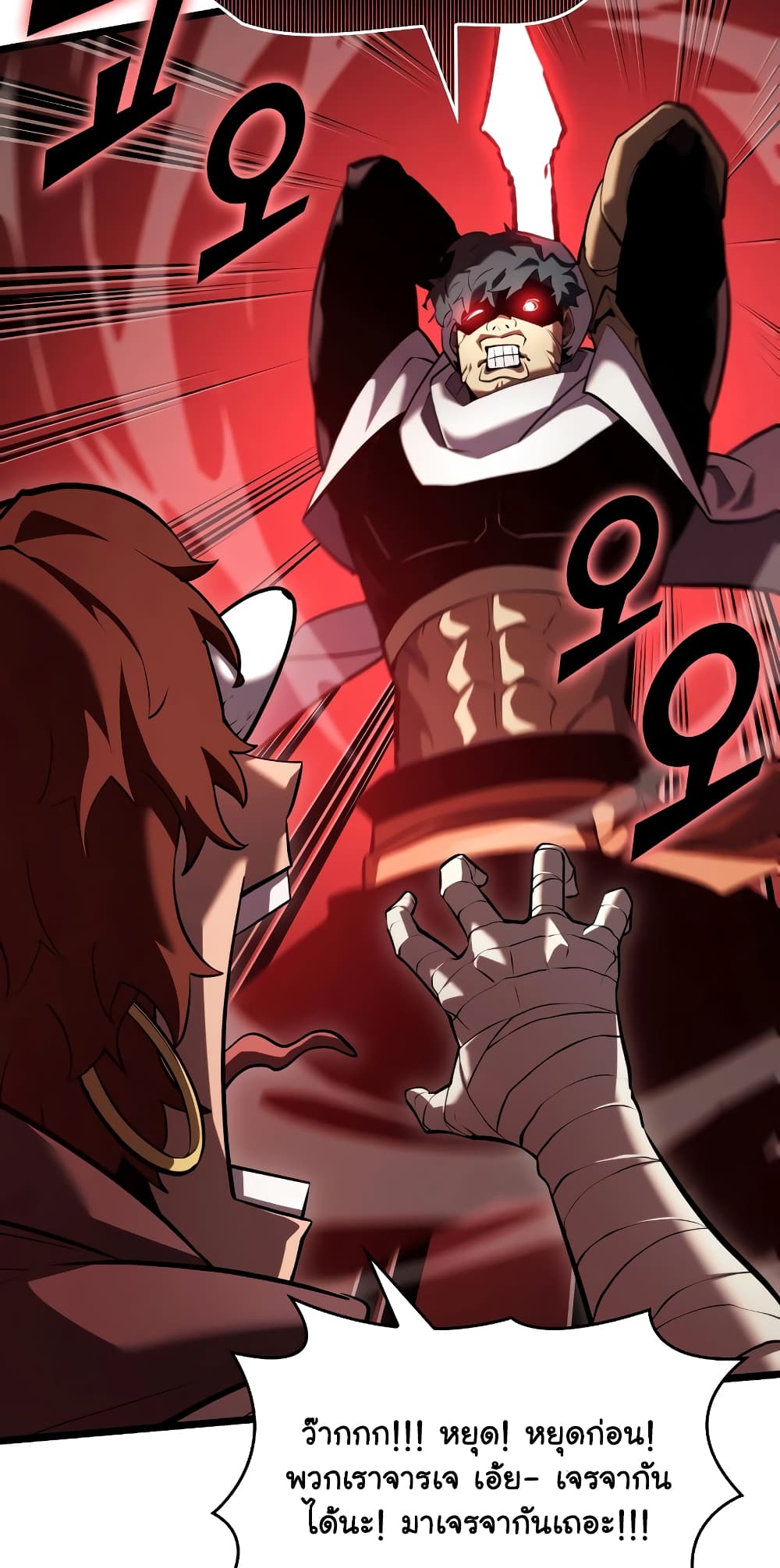 Return of the SSS-Class Ranker page 10